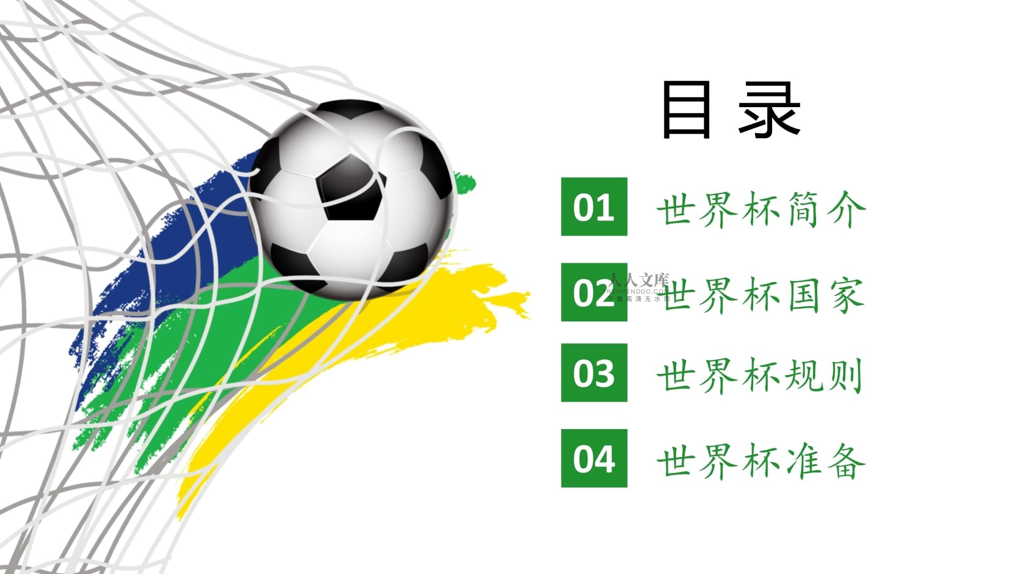 成就这